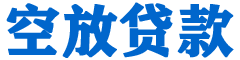 莒光贷款_快速便捷的本地贷款服务_低利率高额度_专业贷款服务平台